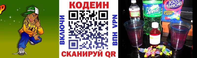 shop состав  Суздаль  Кодеин Purple Drank 